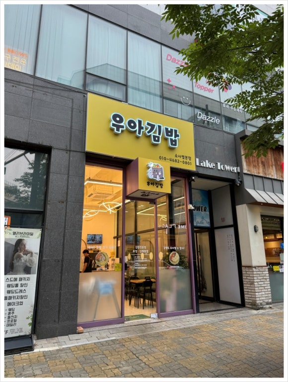여기, 김밥 이미지