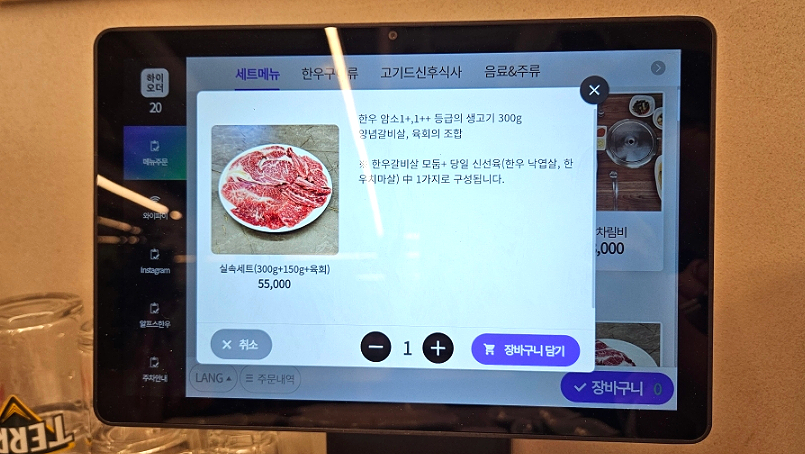 초원한우식육식당 이미지