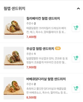 샐러디광주 이미지