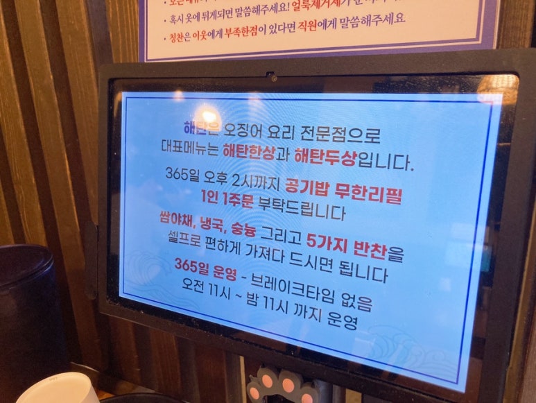 해탄 신논현점 이미지