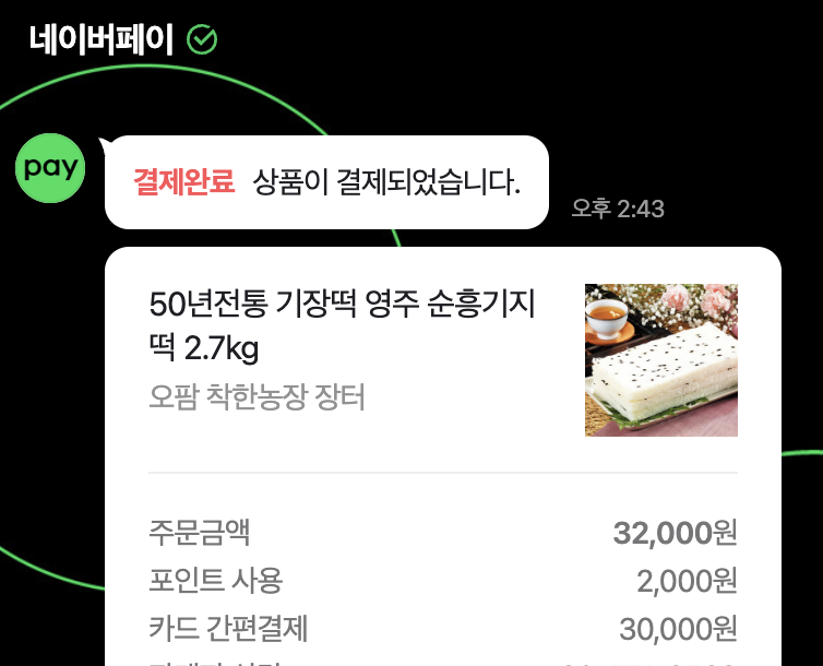 순흥떡방앗간 이미지