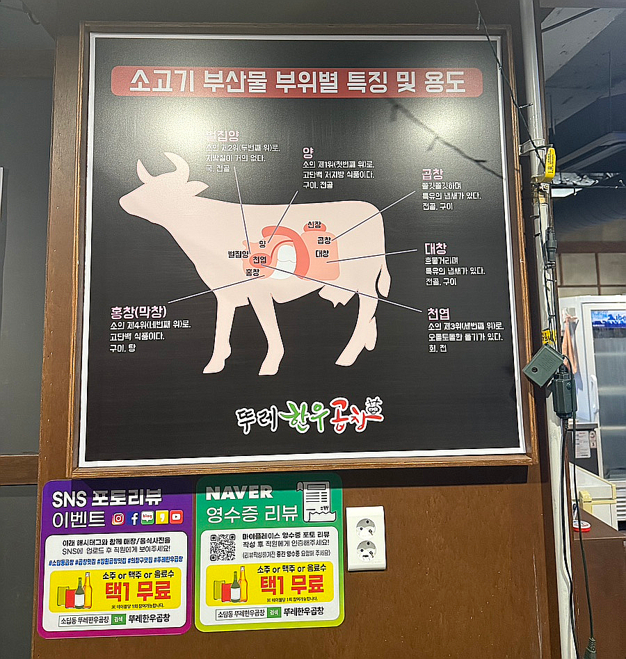 뚜레한우곱창 이미지