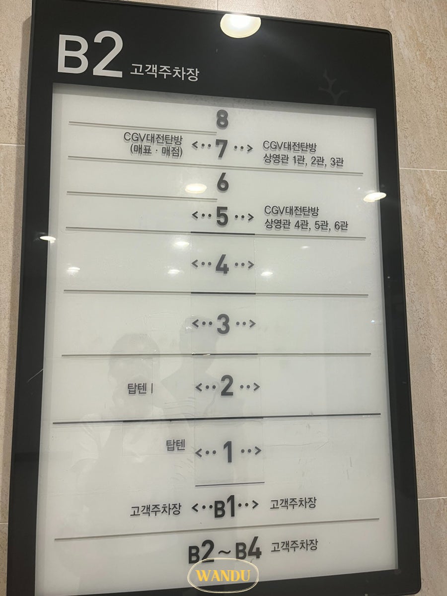 CGV 대전탄방 3관 이미지