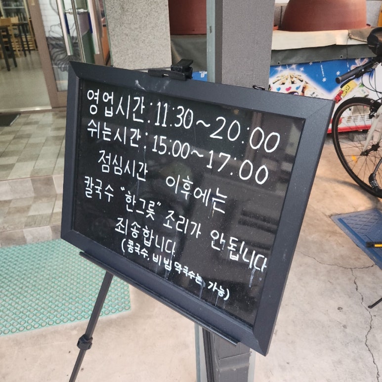 대홍바지락칼국수 이미지