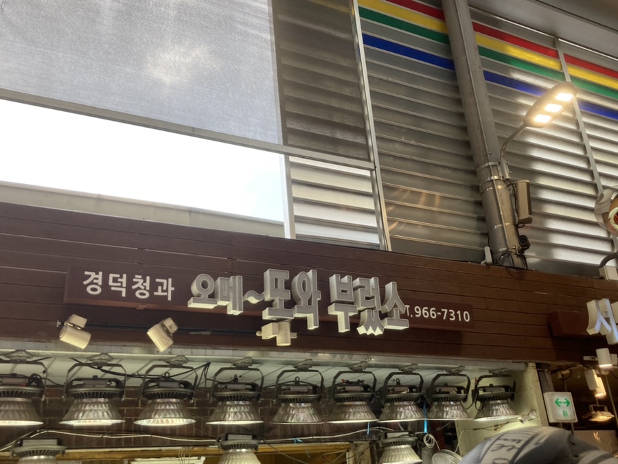 담가불라 이미지