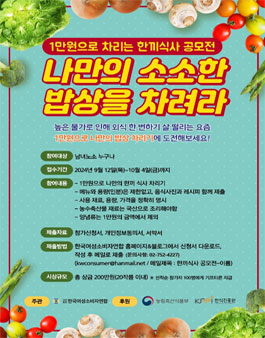 소소한밥상 이미지