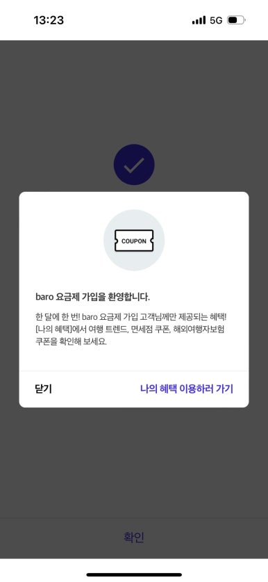 바로(BARO) 이미지