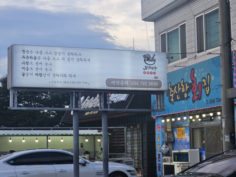 모란면옥 이미지