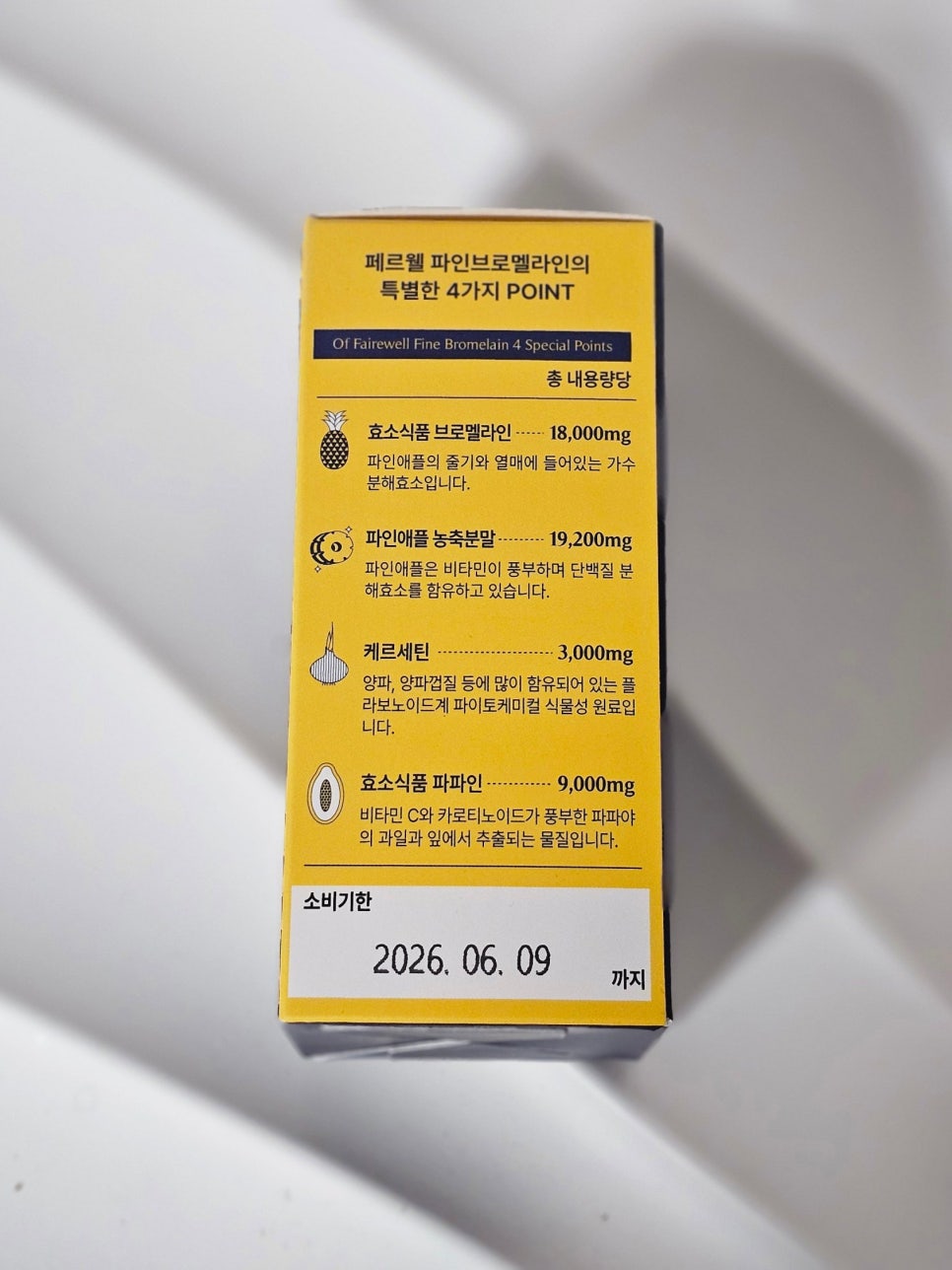 페르웰 이미지
