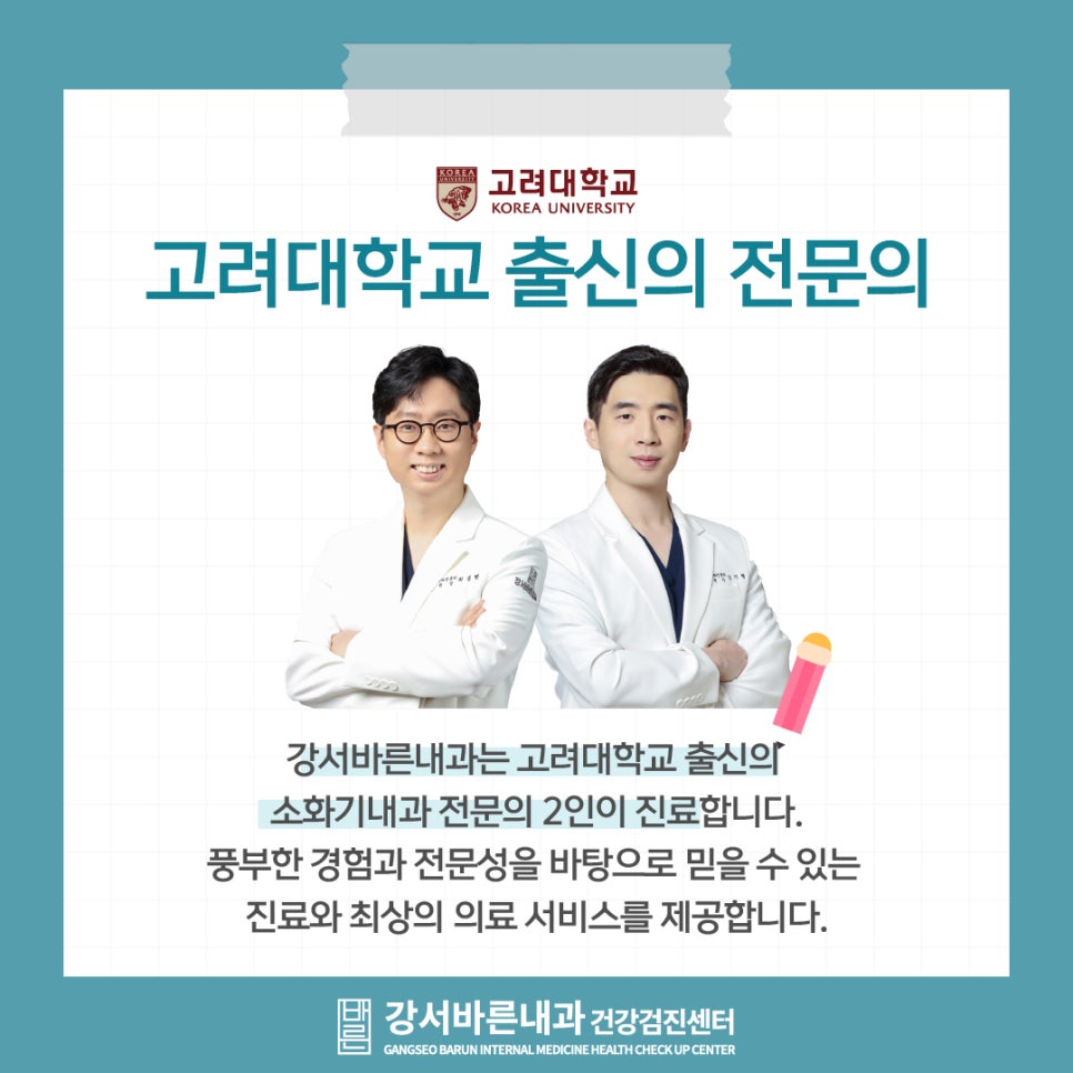 강서바른내과 이미지