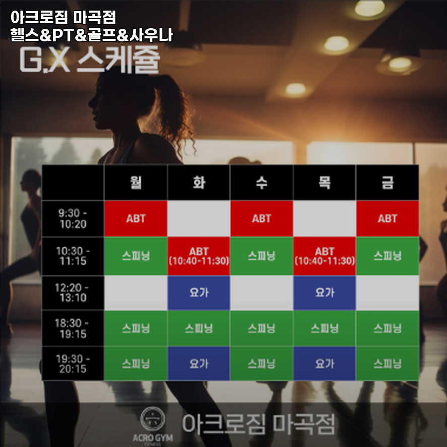 마곡사우나 이미지