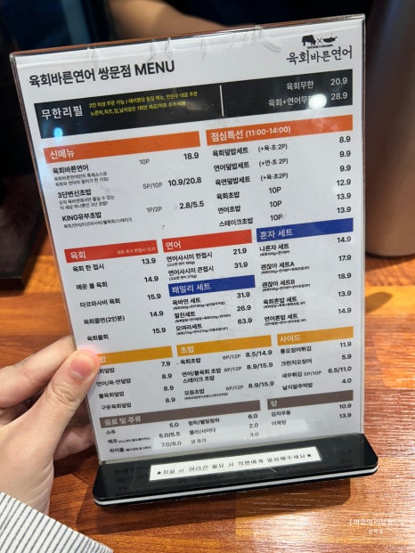 육회바른연어쌍문점 이미지