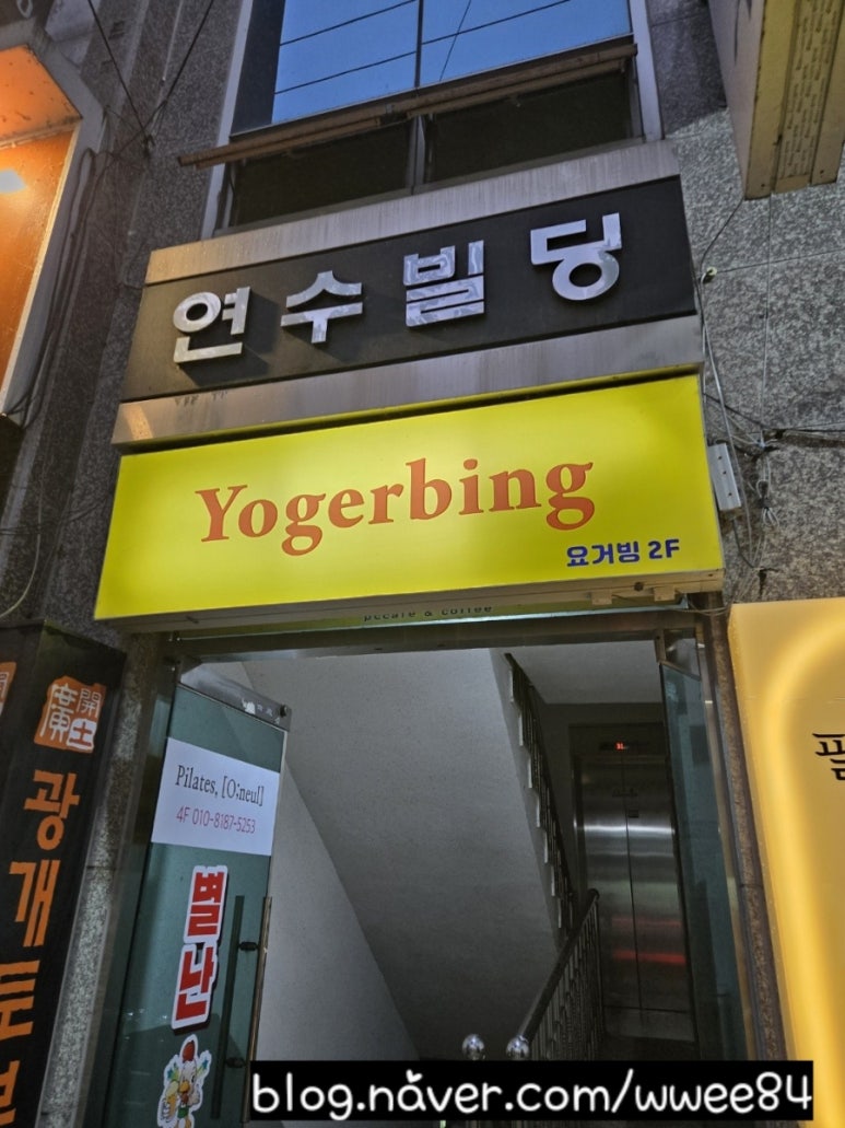요거빙 이미지