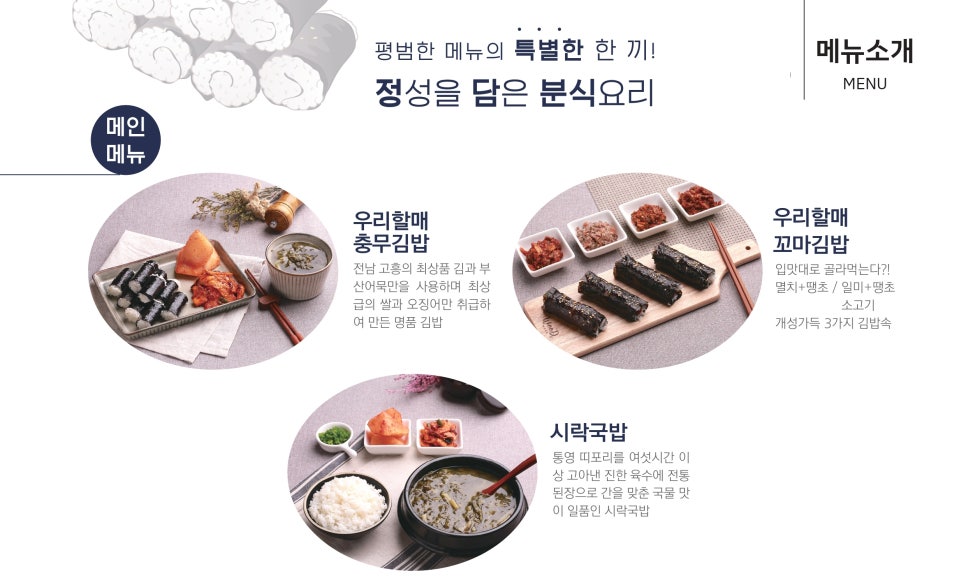 (주)모인푸드 이미지