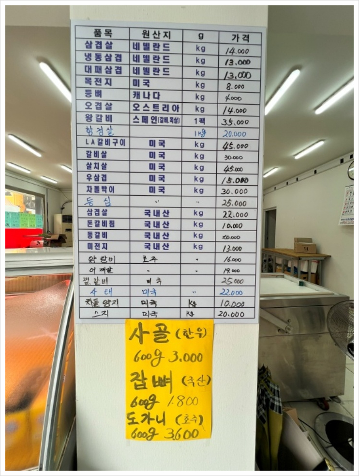 동구정육점 이미지