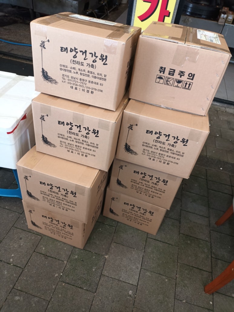 강원도흑염소 이미지