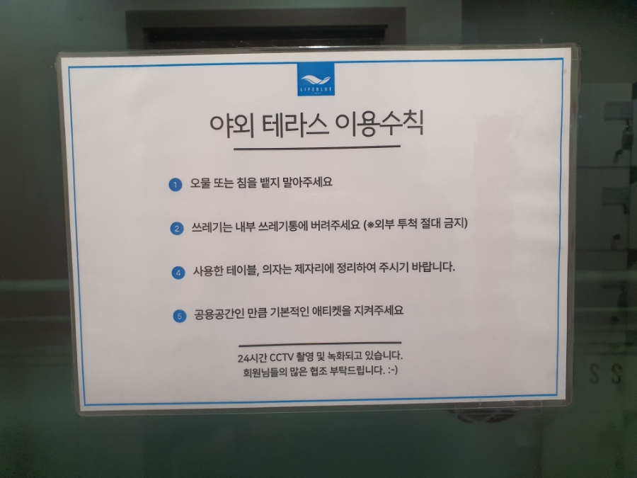 라이프블루피트니스사우점 이미지