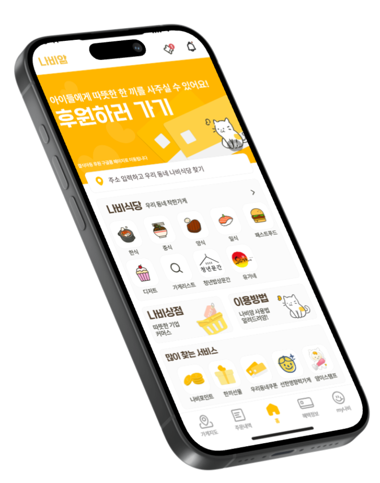 (주)나눔 이미지