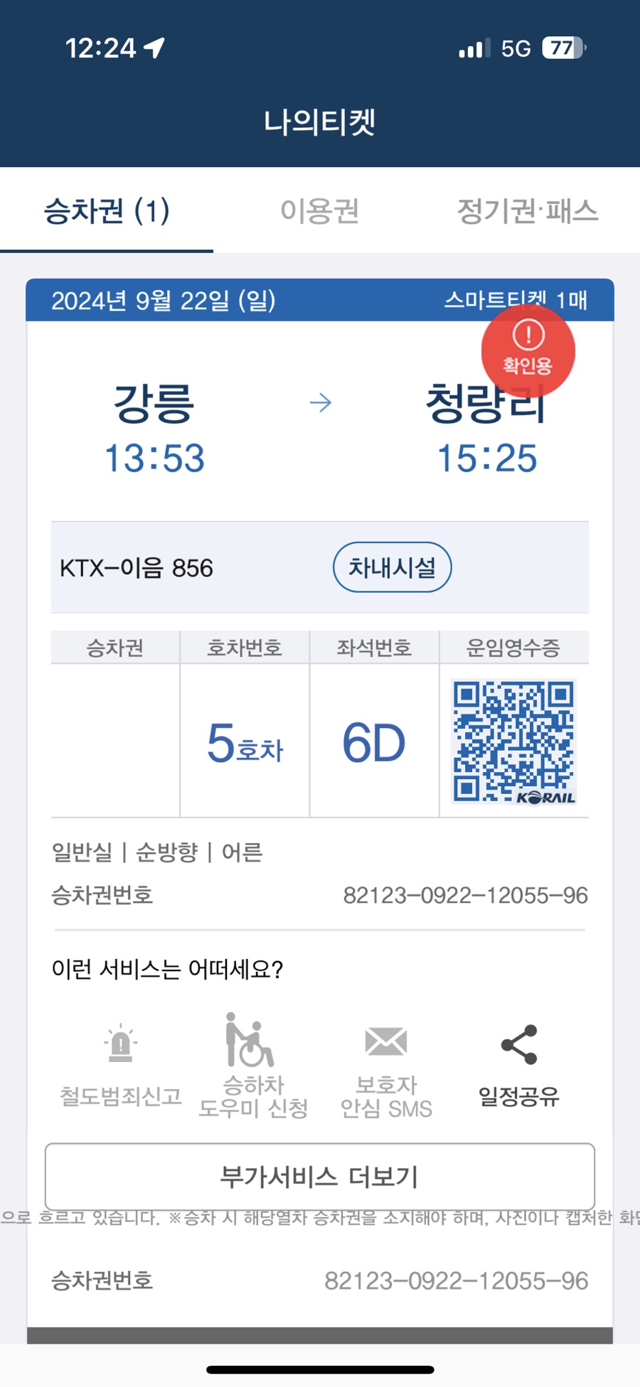 힐링강릉 이미지