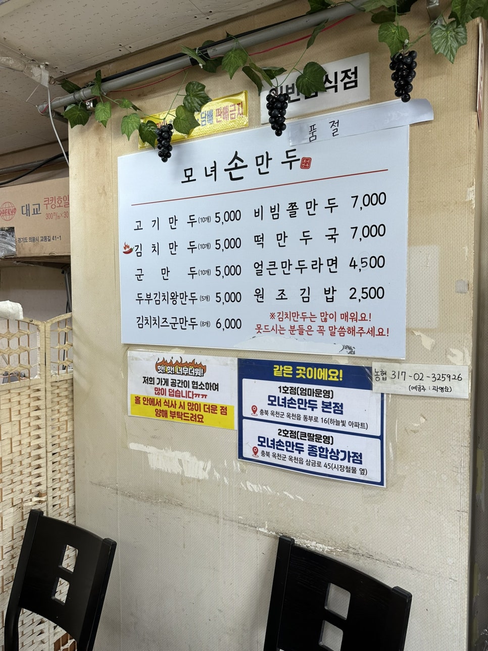 모녀손만두 이미지