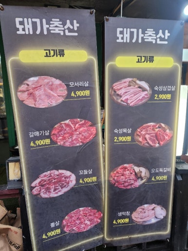 돼가축산 이미지