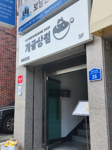개굴상점 이미지