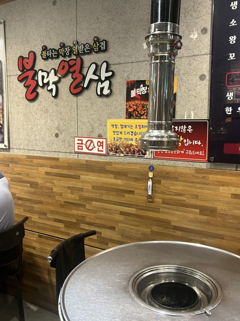 불막열삼화명뜨란채점 이미지