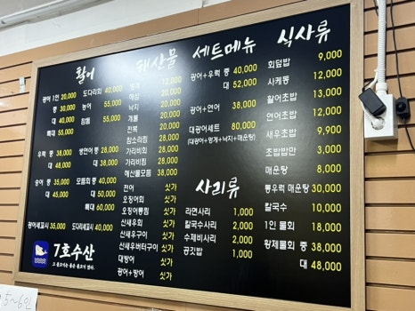 7호수산 이미지