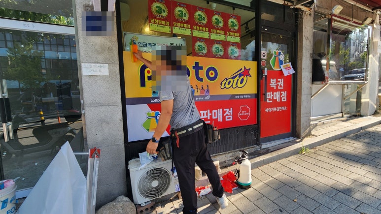 스포츠토토복권방 이미지