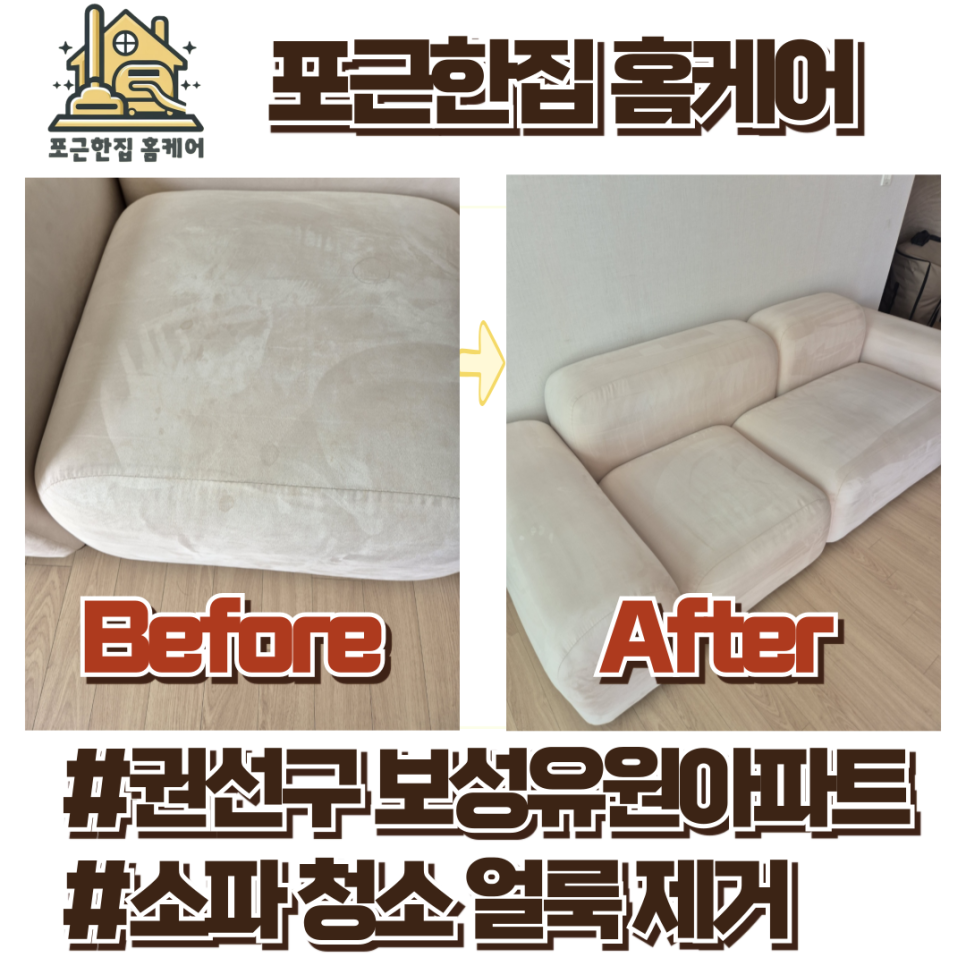 유원홈케어 이미지