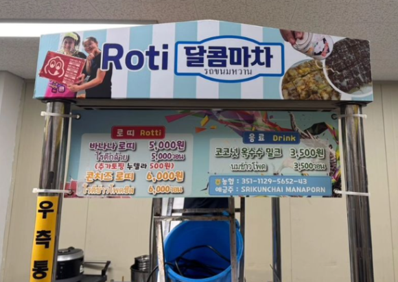 달콤마차 이미지