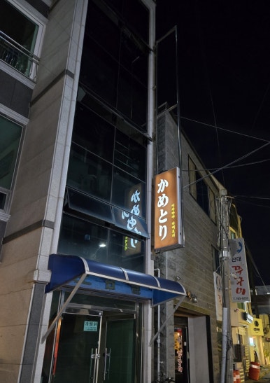카메토리 이미지