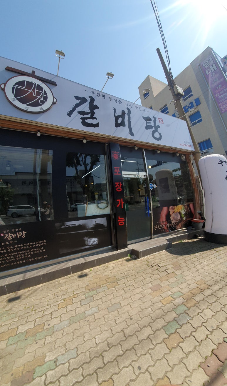 무진장면옥 이미지