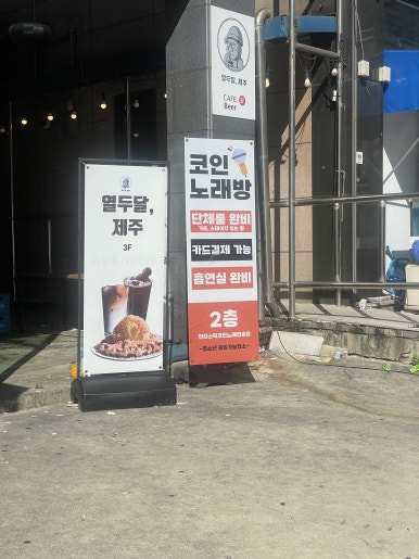 그랜드노래연습장 이미지