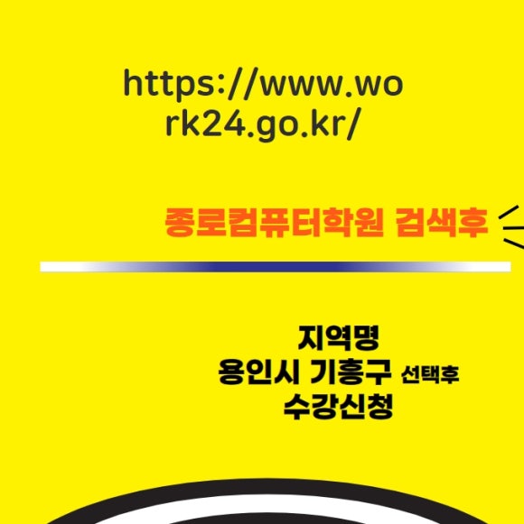 종로컴퓨터 이미지
