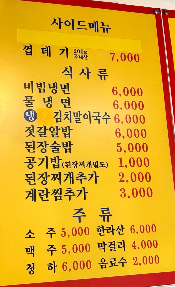 솔찬제주뒷고기 이미지