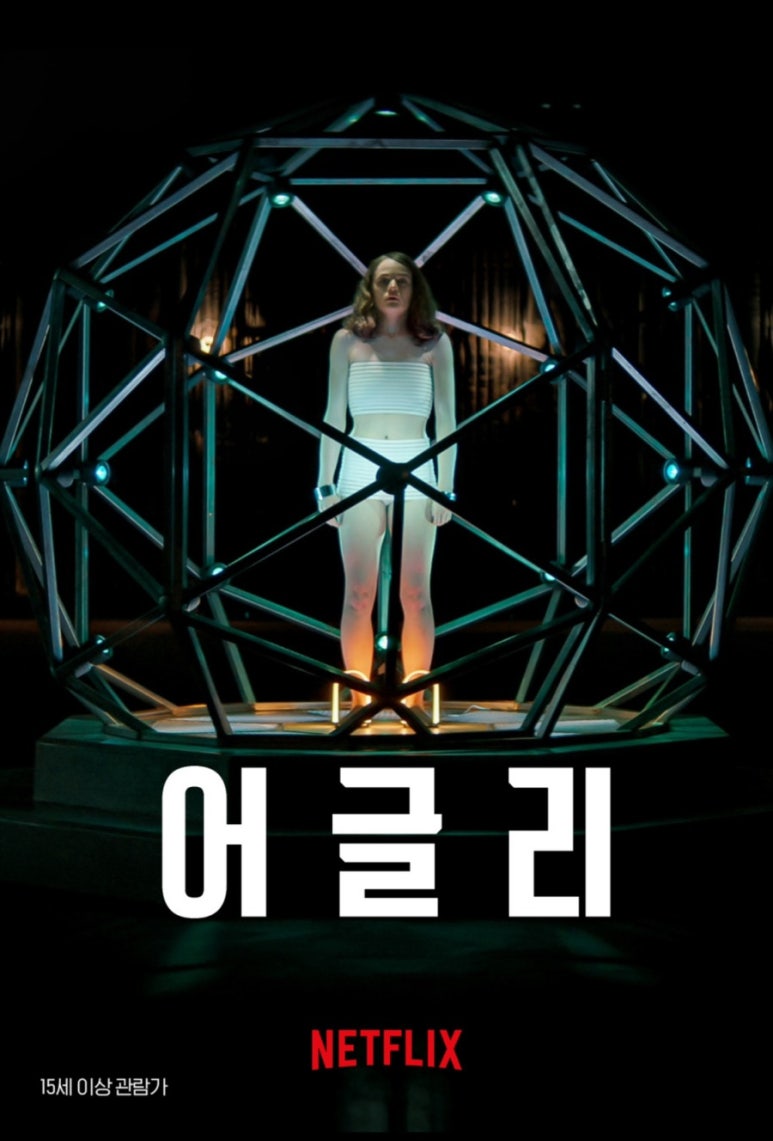 열린결말 이미지