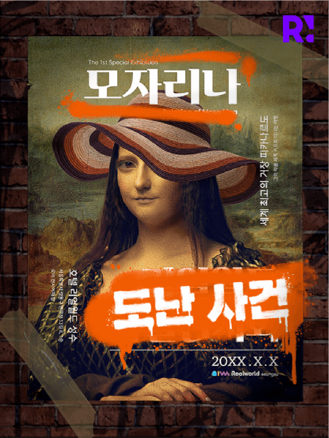 리얼월드성수 이미지
