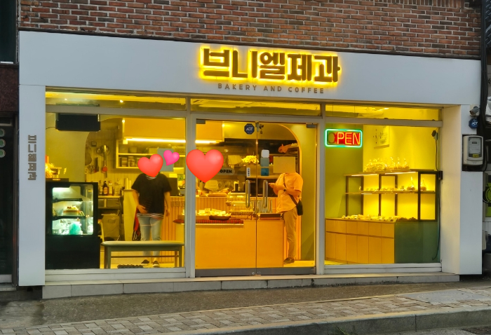 브니엘제과 이미지