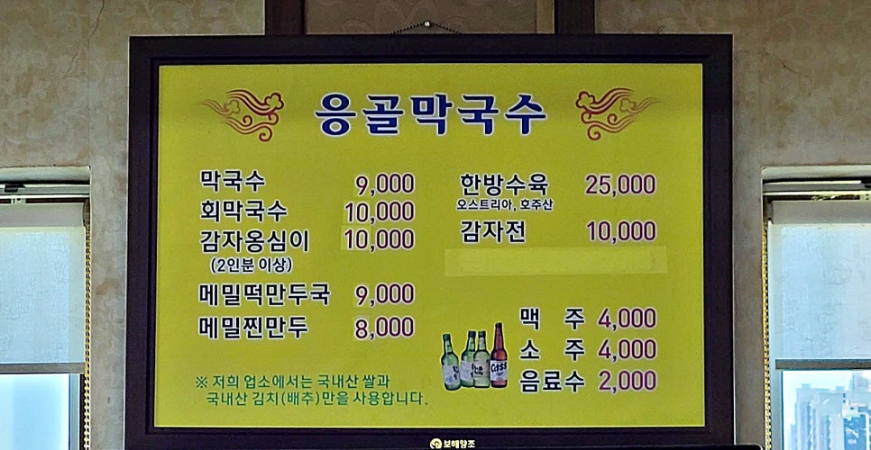 응골동치미막국수 이미지