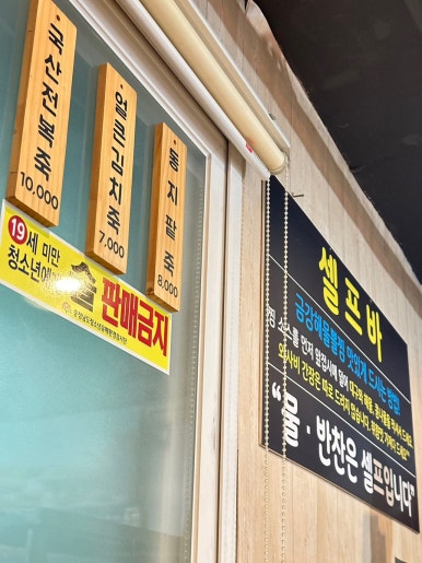 금강해물찜 이미지