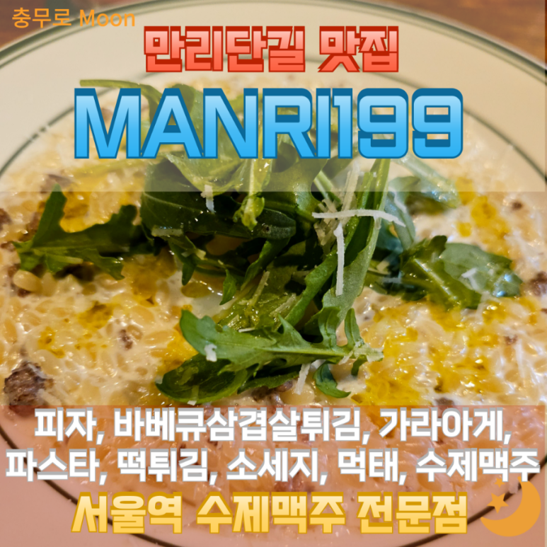 Manri 199 이미지
