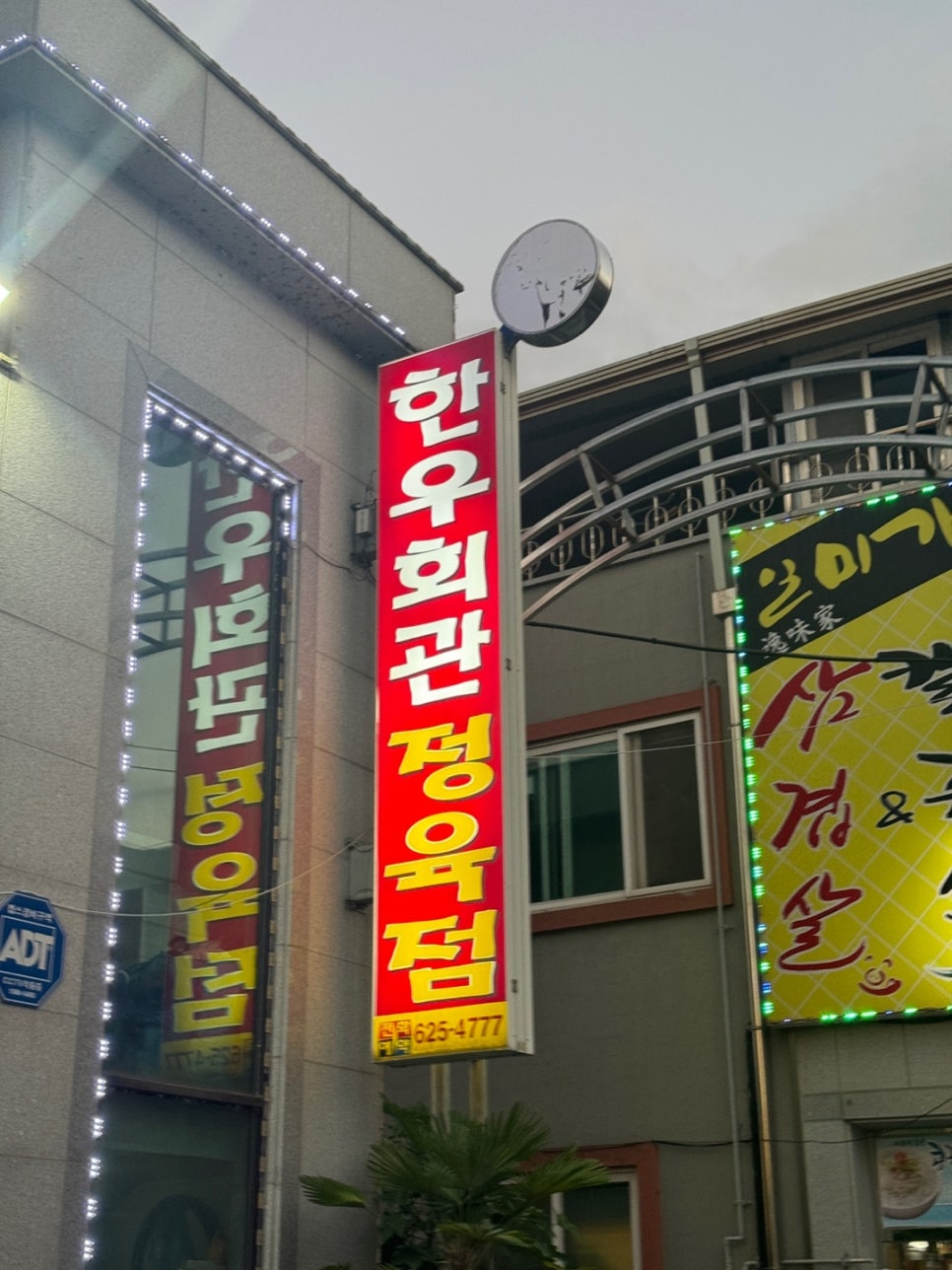 남원정육점 이미지