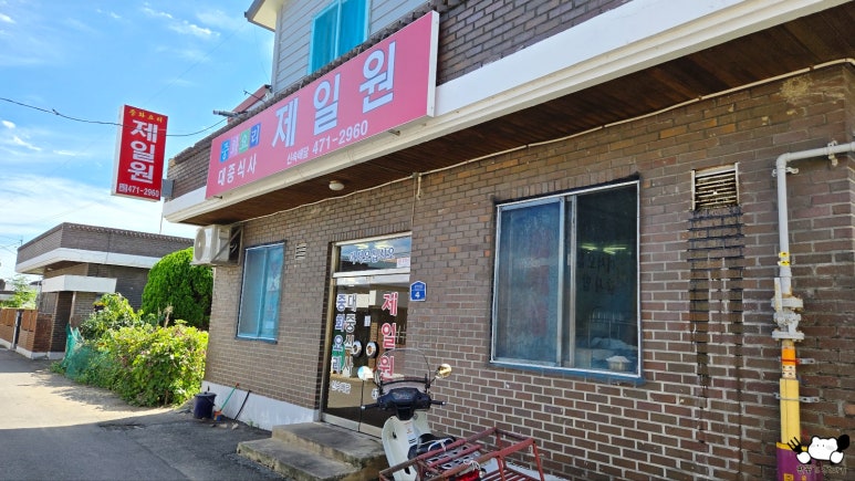 옥서반점 이미지