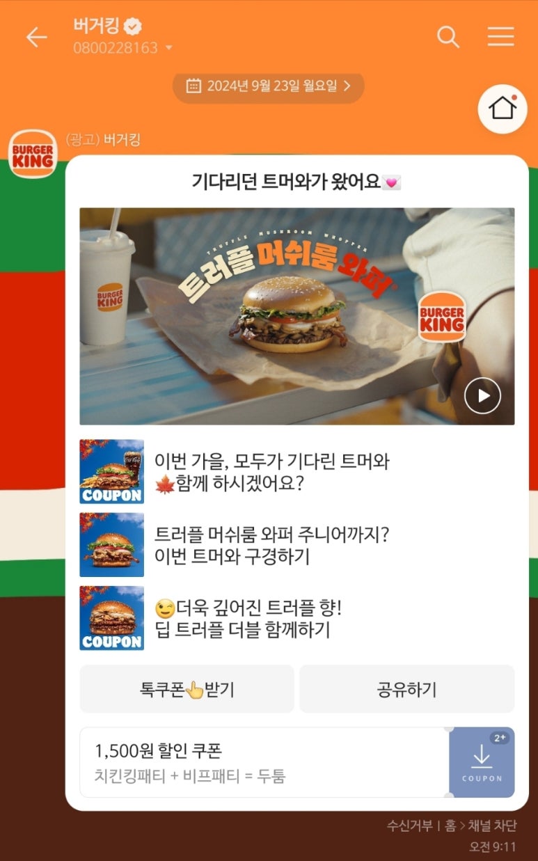 버거킹(안산고잔점) 이미지