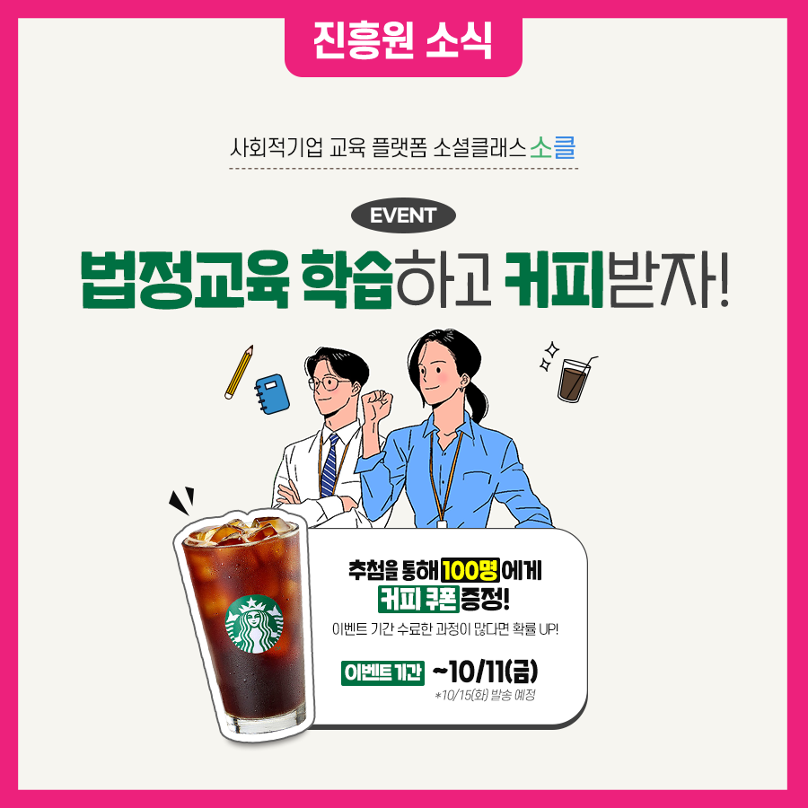 기업의무교육진흥원 이미지