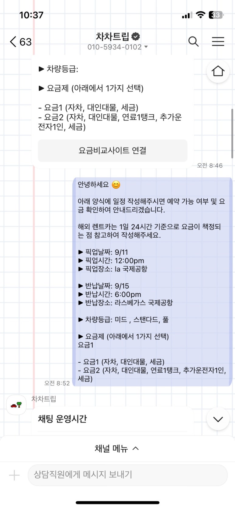 차차트립 이미지