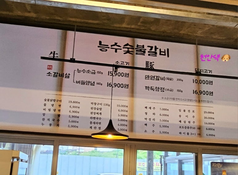 능수숯불갈비 이미지