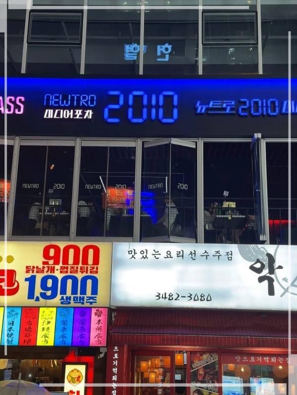 뉴트로엔터테이먼트 이미지