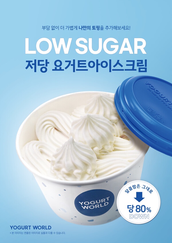 요거트월드광주 이미지
